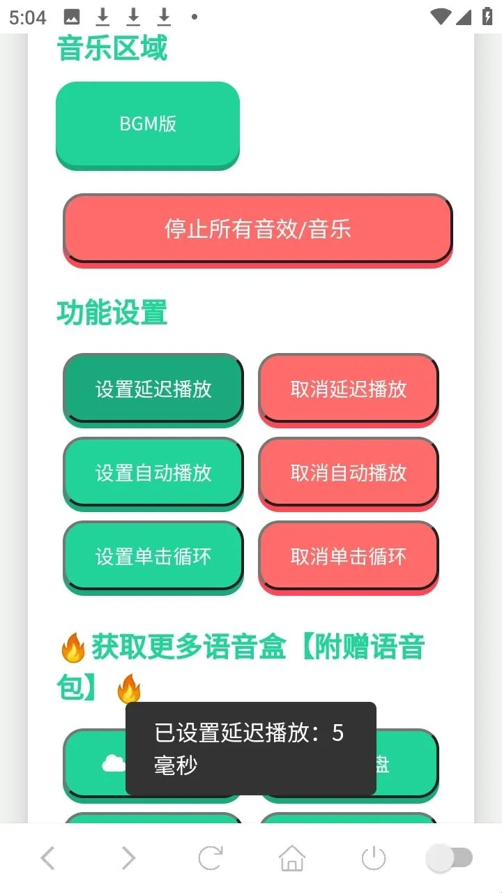 你已急哭语音盒最新手机版 你已急哭语音盒最新手机版