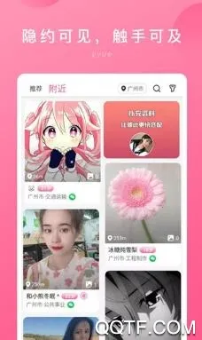 花盼(交友聊天平台) 花盼(交友聊天平台)