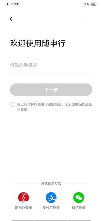 随申行(出行服务平台) 随申行(出行服务平台)