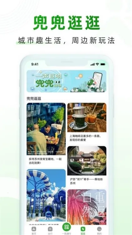 随申行(出行服务平台) 随申行(出行服务平台)