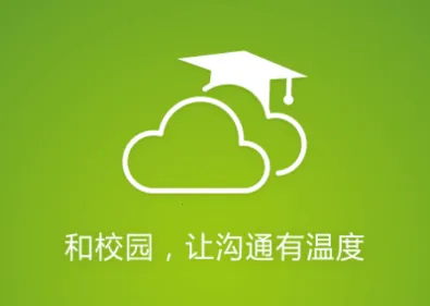 内蒙古和校园家长版2026下载安装 内蒙古和校园家长版2026下载安装