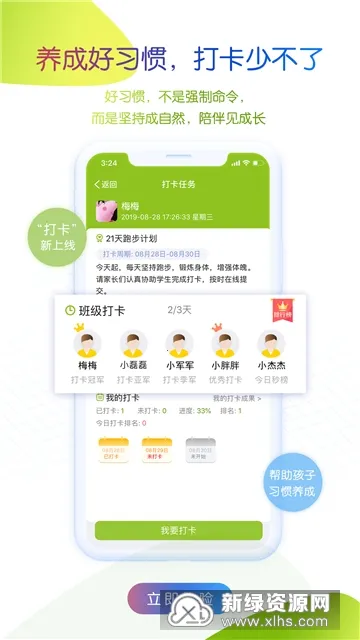 内蒙古和校园家长版2026下载安装 内蒙古和校园家长版2026下载安装