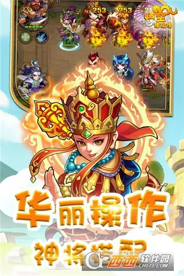 悟空修仙传2026官方正版 悟空修仙传2026官方正版