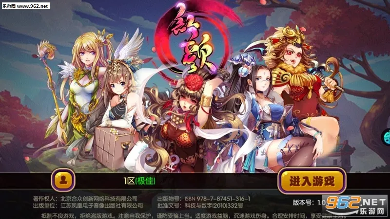 红颜(三国策略游戏) 红颜(三国策略游戏)