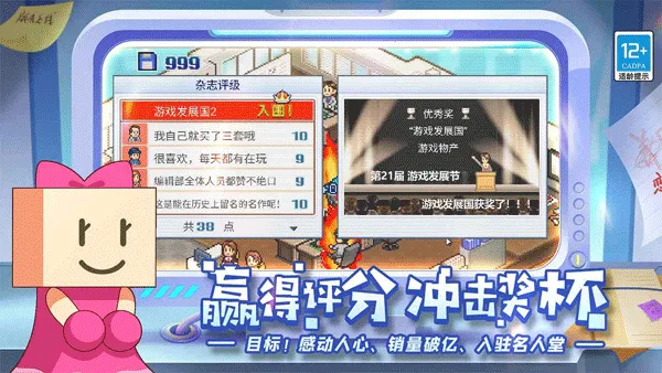 游戏发展国汉化版 游戏发展国汉化版