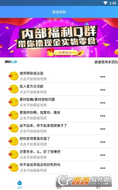 假装视频最新手机版 假装视频最新手机版