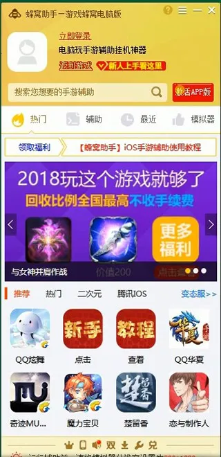 游戏蜂窝官网正版 游戏蜂窝官网正版