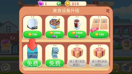 Cooking World(烹饪世界游戏) Cooking World(烹饪世界游戏)