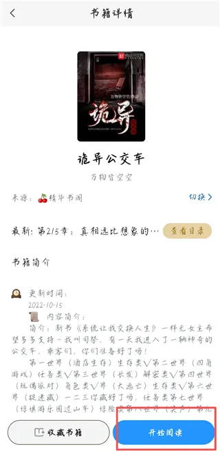 笔趣阁2026官方正版 笔趣阁2026官方正版