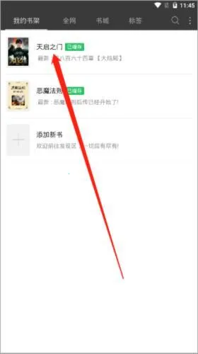 笔趣阁2026官方正版 笔趣阁2026官方正版