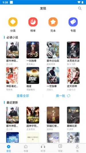 笔趣阁2026官方正版 笔趣阁2026官方正版
