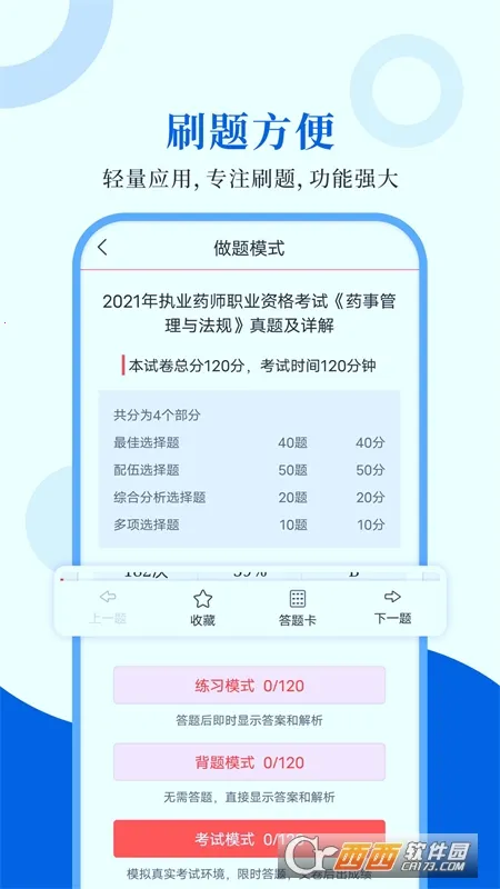 ִҵҩʦʥ���2026�ٷ����°汾