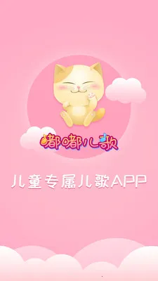 ��������(��ͯ����app)