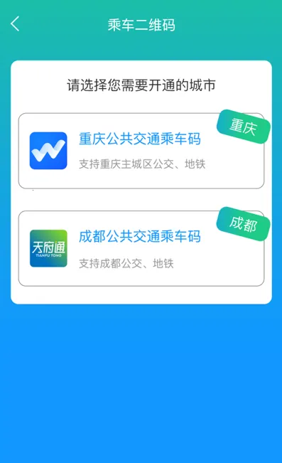 重庆市民通(重庆生活服务平台) 重庆市民通(重庆生活服务平台)