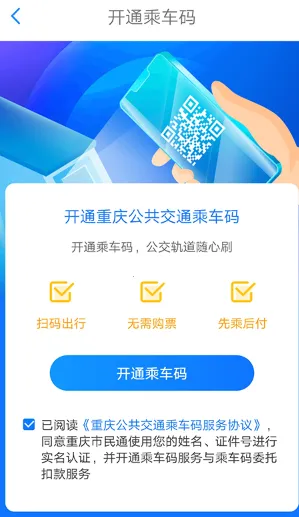 重庆市民通(重庆生活服务平台) 重庆市民通(重庆生活服务平台)