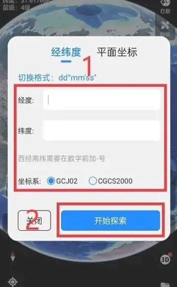 Ԫ����Earth(�������ǵ�ͼ)