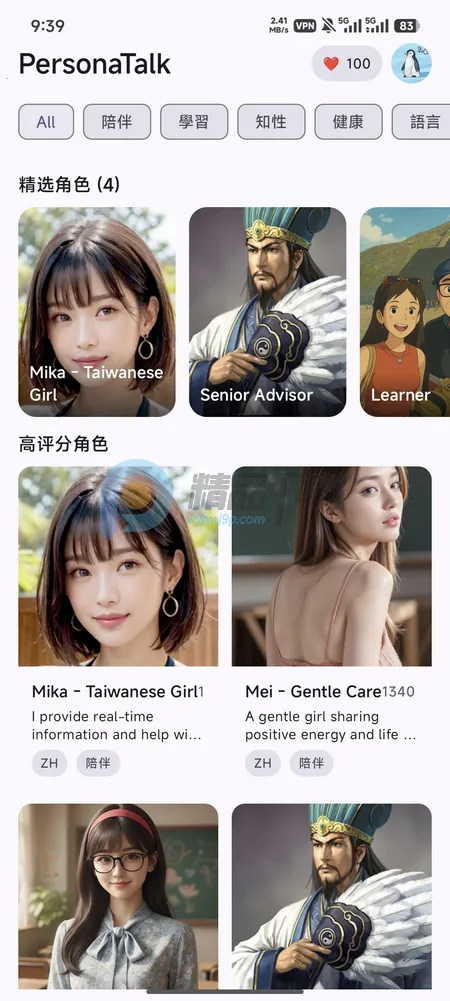 PersonaTalk2026�ٷ����°汾