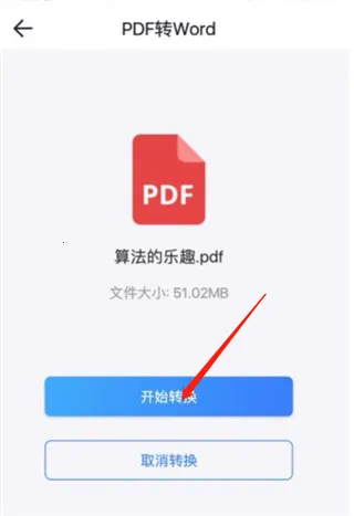 PDF转换工具(PDF转换软件) PDF转换工具(PDF转换软件)