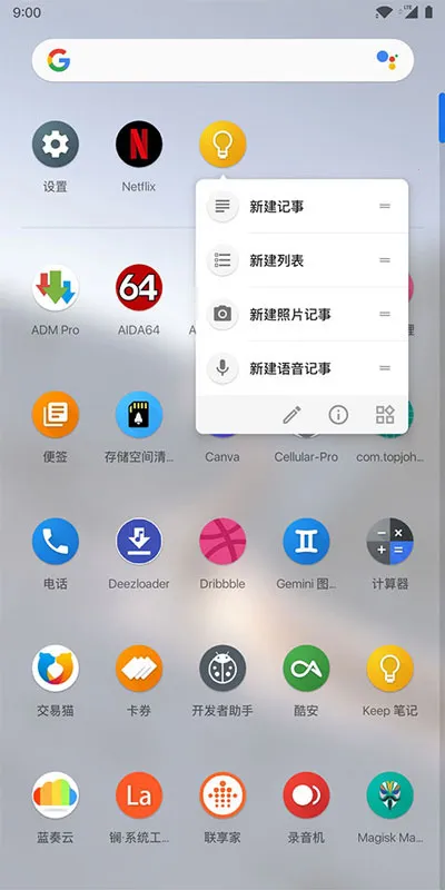 Lawnchair��׿10