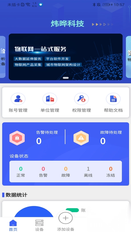 ��ʿƼ�(�豸��ά����)
