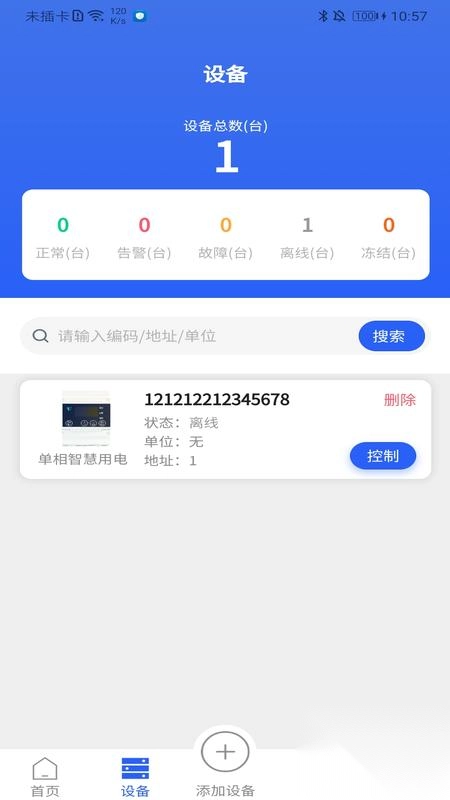 ��ʿƼ�(�豸��ά����)