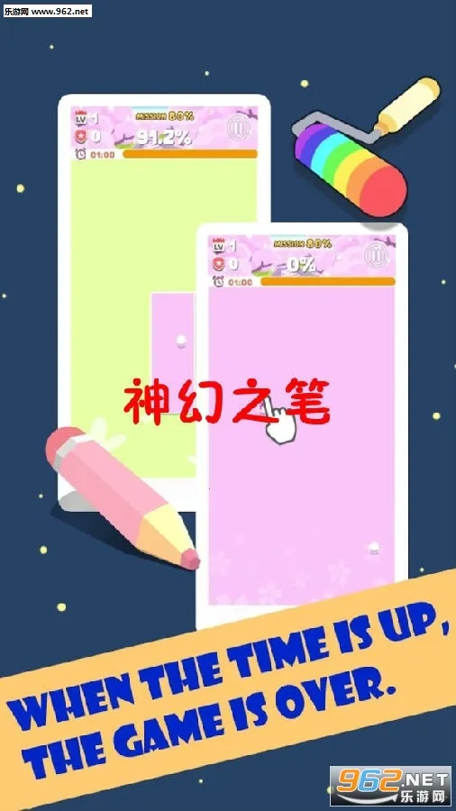 神幻之笔(绘画闯关游戏) 神幻之笔(绘画闯关游戏)