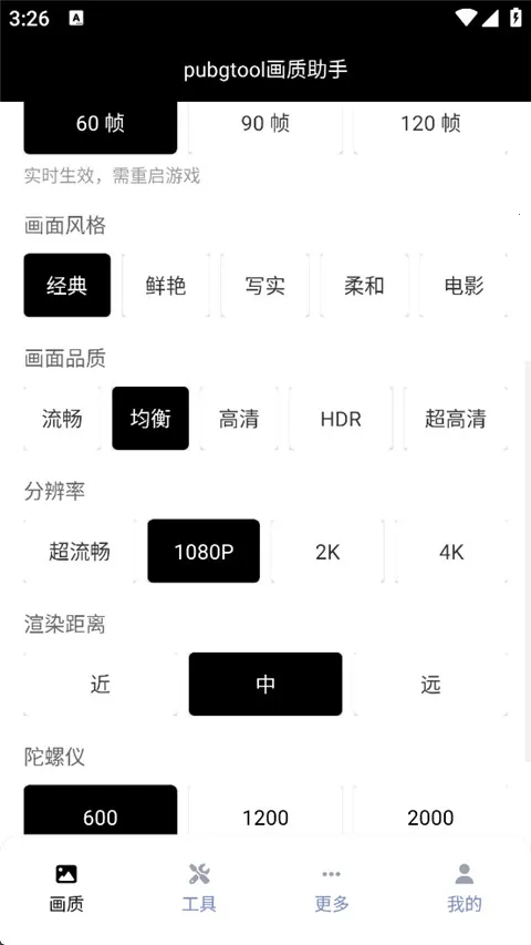 pubgtool��������