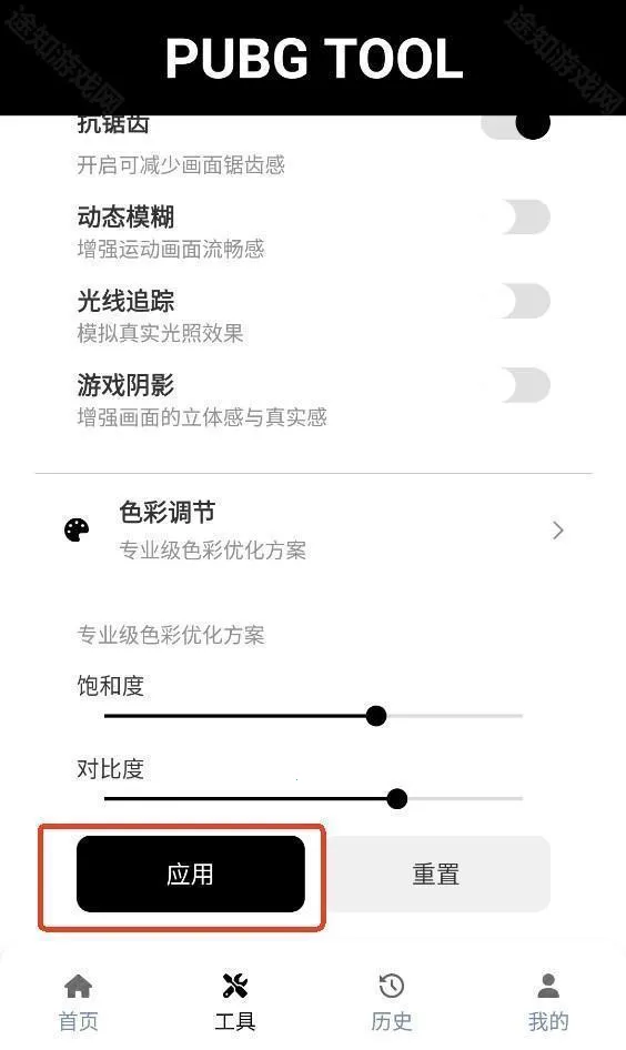pubgtool��������