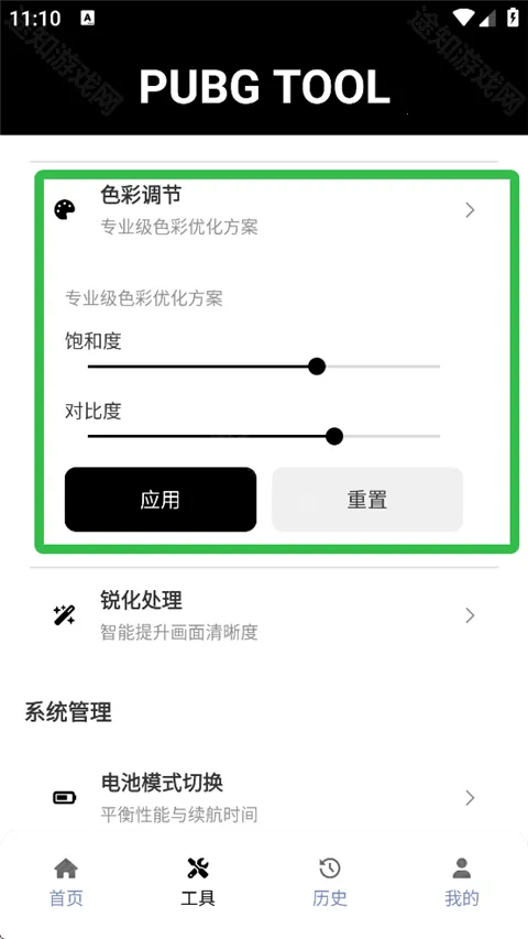 pubgtool��������