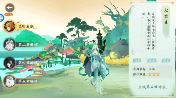 西游风云安卓版手机版 西游风云安卓版手机版
