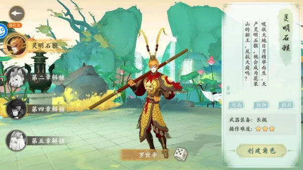西游风云安卓版手机版 西游风云安卓版手机版