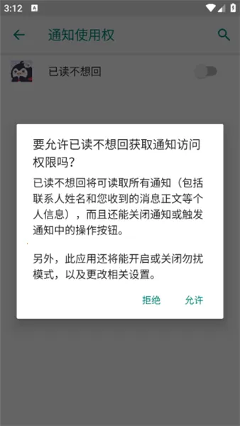 已读不想回