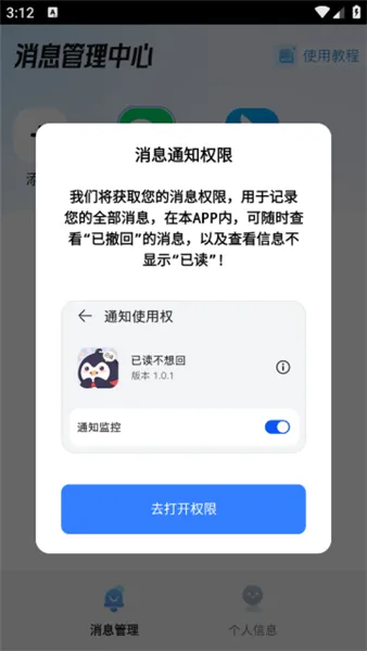 已读不想回