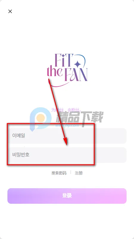 Fit The Fan���������ֻ���
