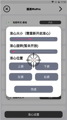 画质MxPro终极版 画质MxPro终极版