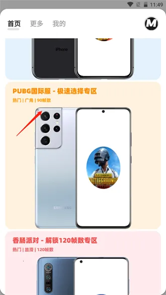 画质MxPro终极版 画质MxPro终极版