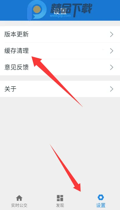 晴天公交2026最新版本 晴天公交2026最新版本