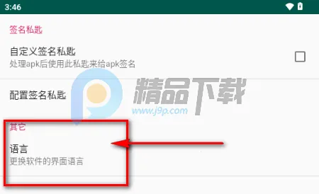 APK Encryptor�ӹ̹���