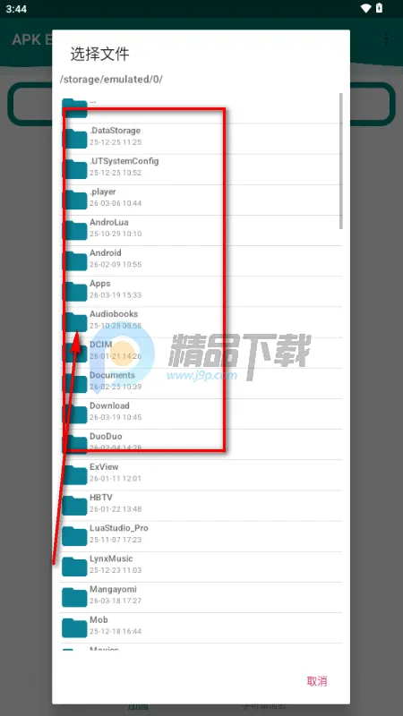 APK Encryptor�ӹ̹��߰�׿���ֻ���