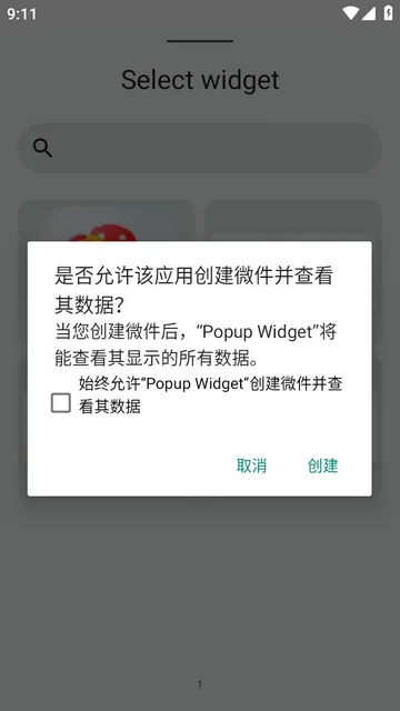 С����Popup Widget������