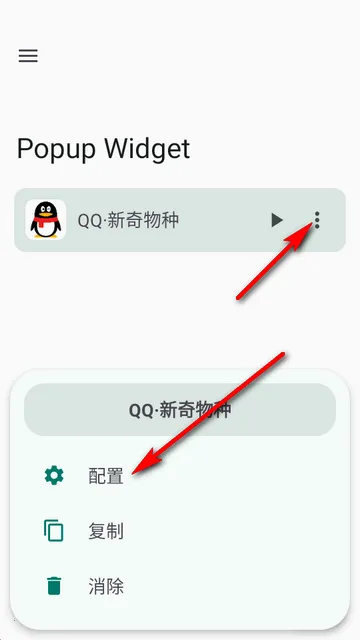 С����Popup Widget2026���ذ�װ