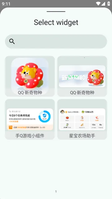 С����Popup Widget2026���ذ�װ