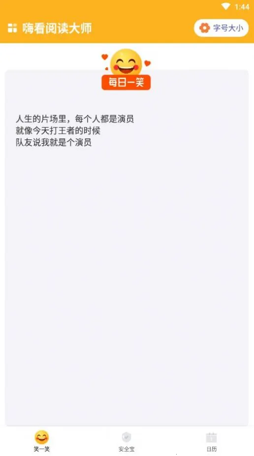 嗨看阅读大师2026官方最新版本 嗨看阅读大师2026官方最新版本