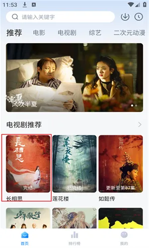 剧白白(免费追剧软件) 剧白白(免费追剧软件)