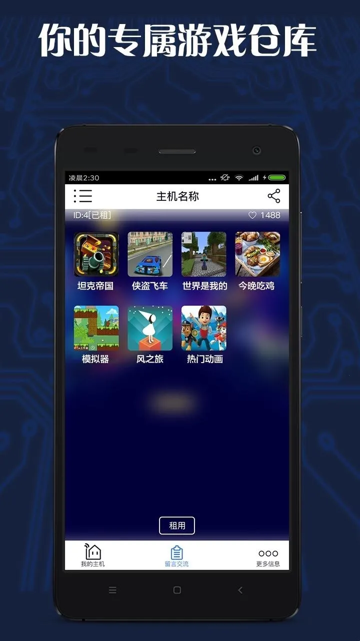 游戏串手机版安卓版手机版 游戏串手机版安卓版手机版