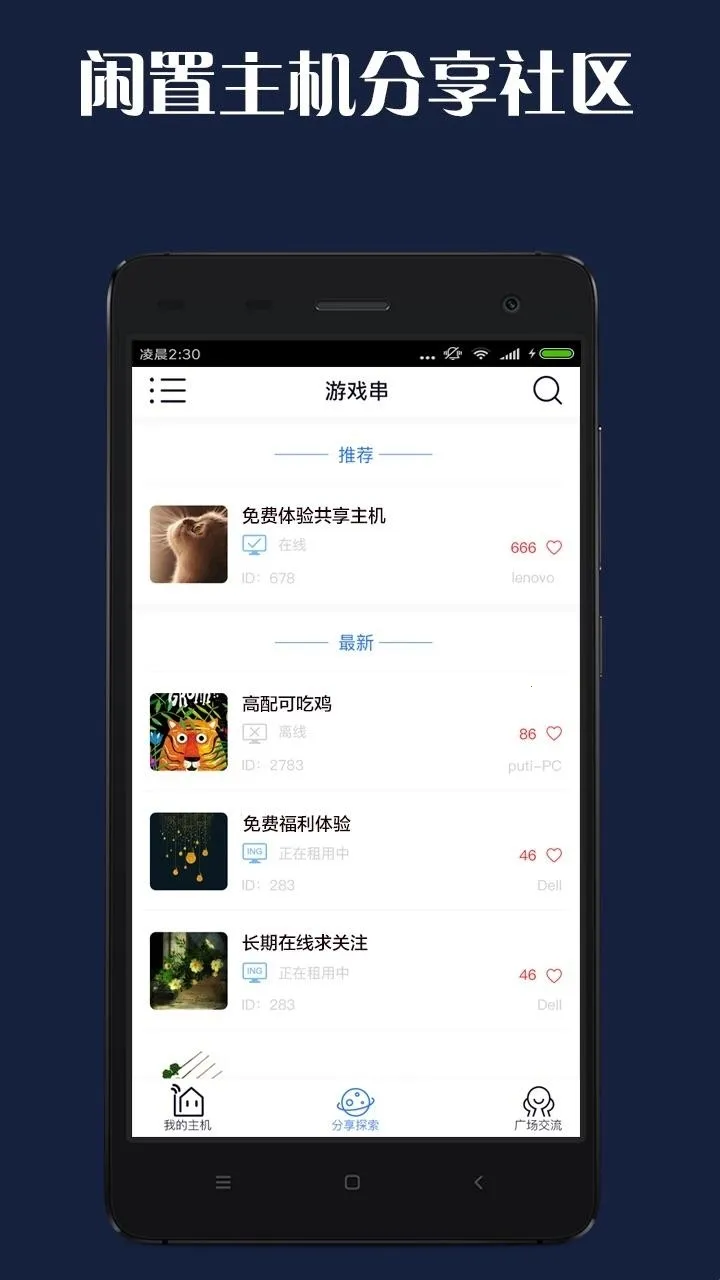 游戏串手机版安卓版手机版 游戏串手机版安卓版手机版