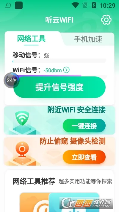 ����WiFI��׿���ֻ���