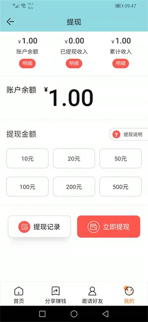 è�ֱ�(��Ѷת��׬Ǯ)