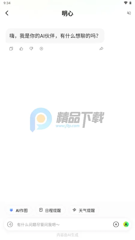 ����AI���2026�ٷ����°汾