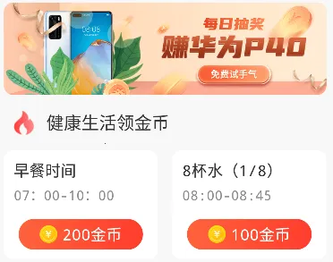 ����׬Ǯ��(�˶�׬Ǯapp)